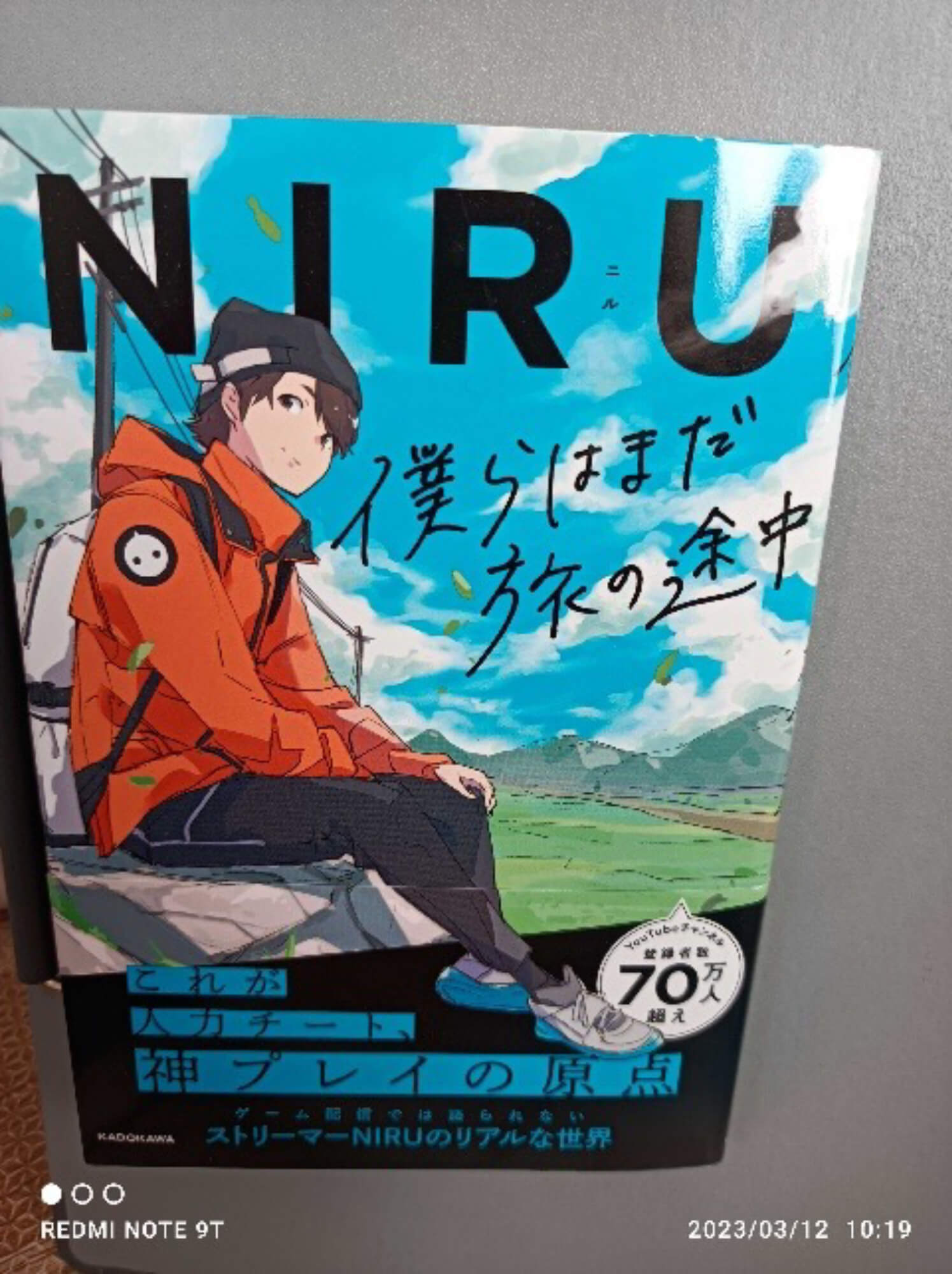01　NIRUさんの本