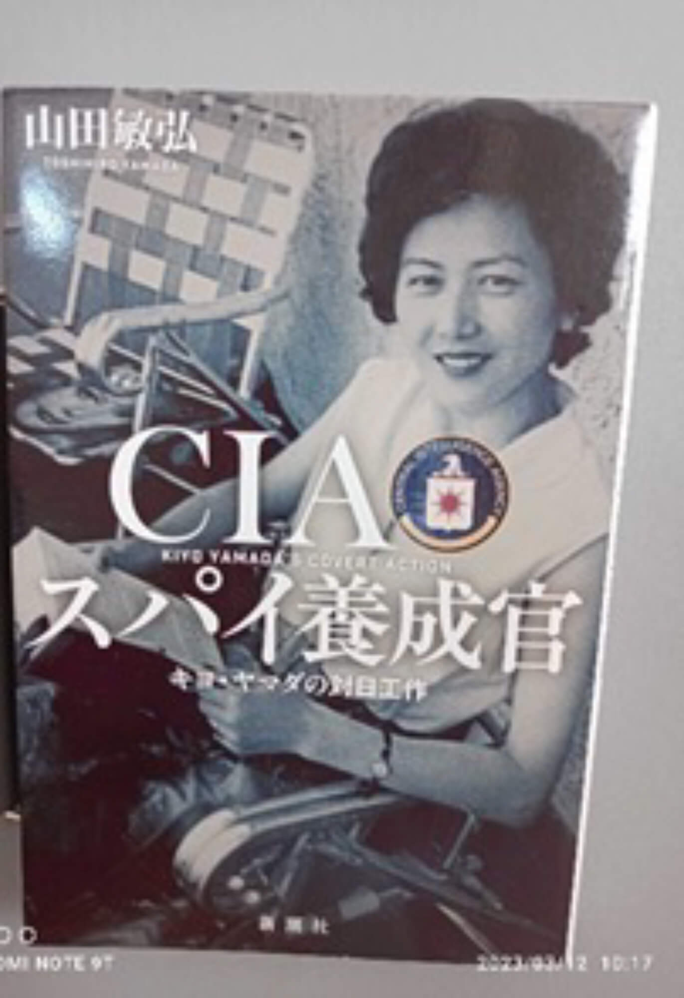 02　CIAの本