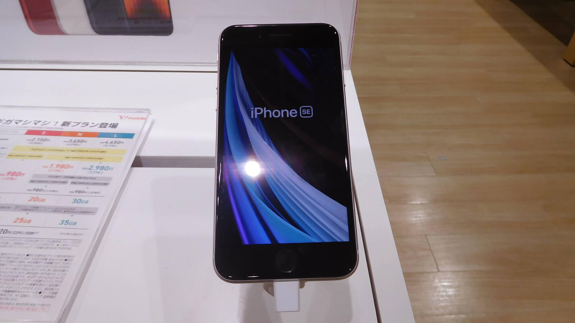 06 iPhoneSE第3世代