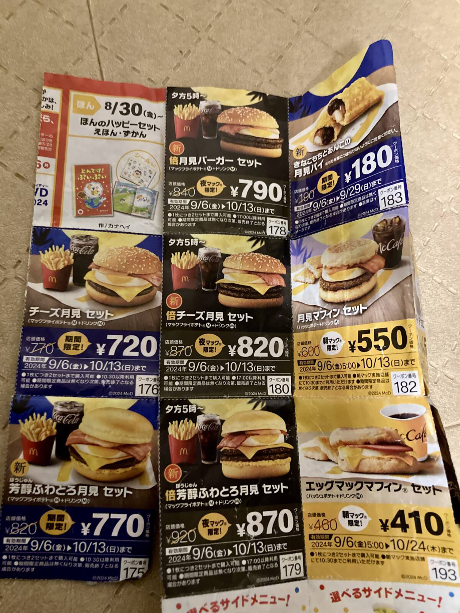 09 マクドナルド