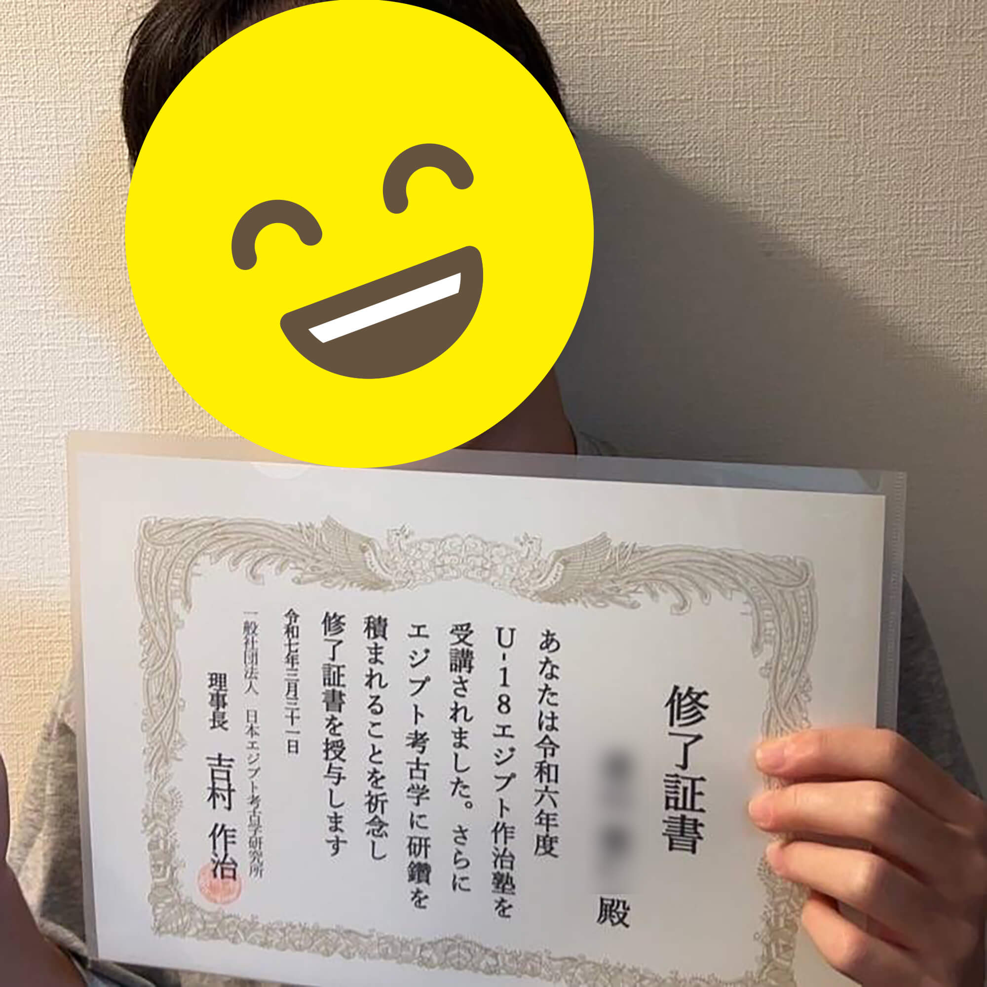 05　吉村作治教授の塾の第一期生です