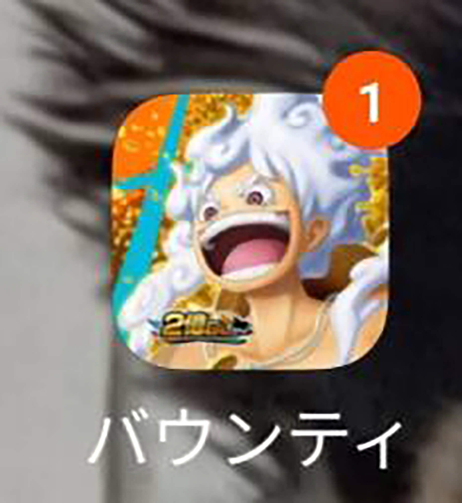 09　ワンピースバウンティラッシュ