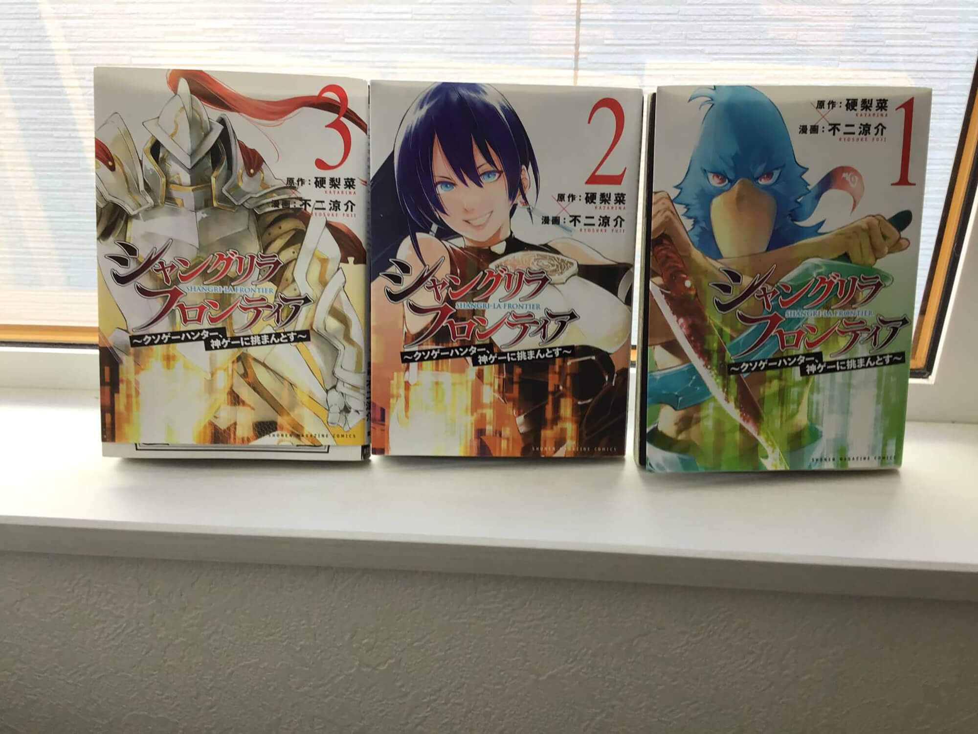 02　シャングリラフロンティア