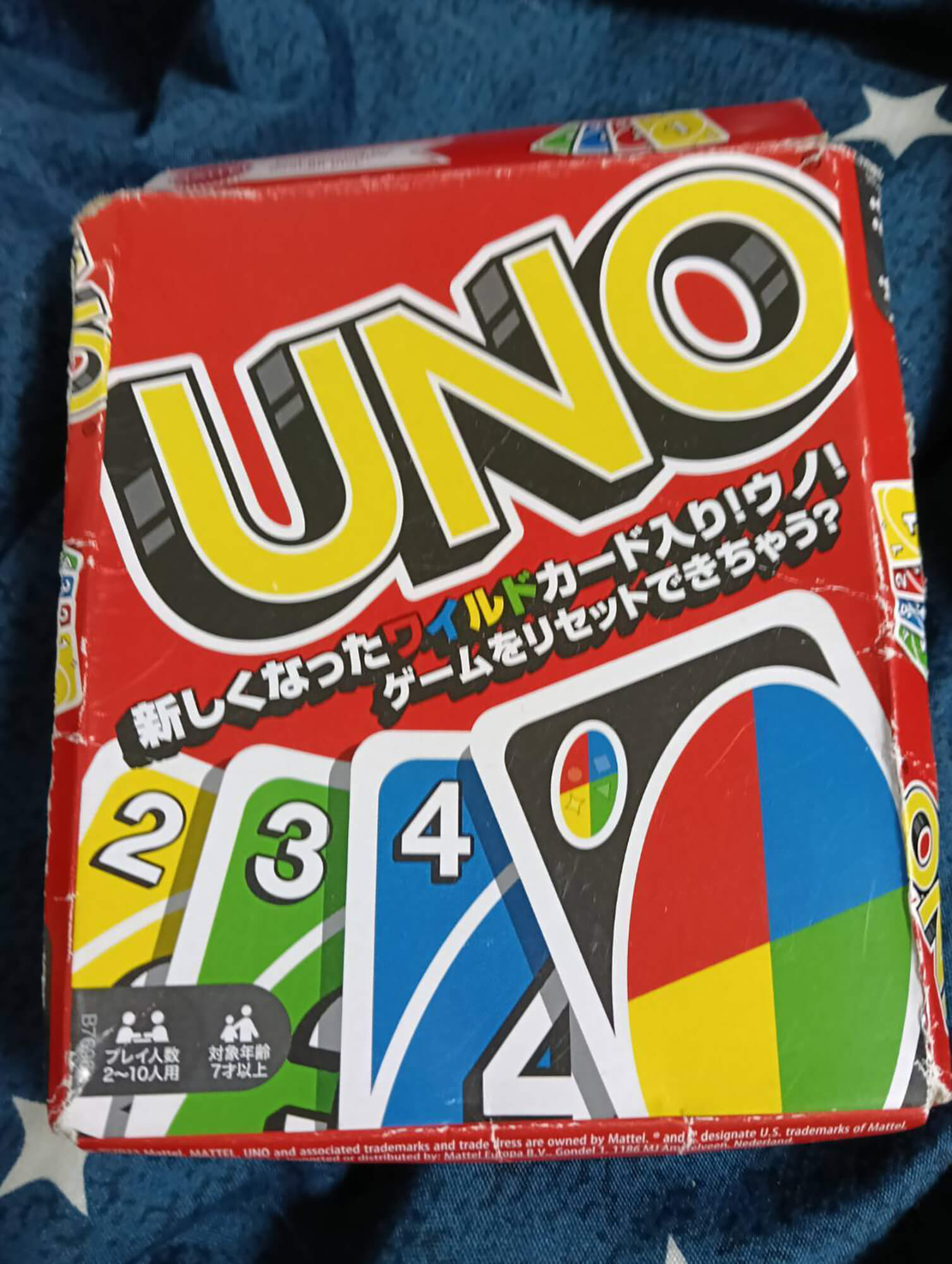 03　ウノ