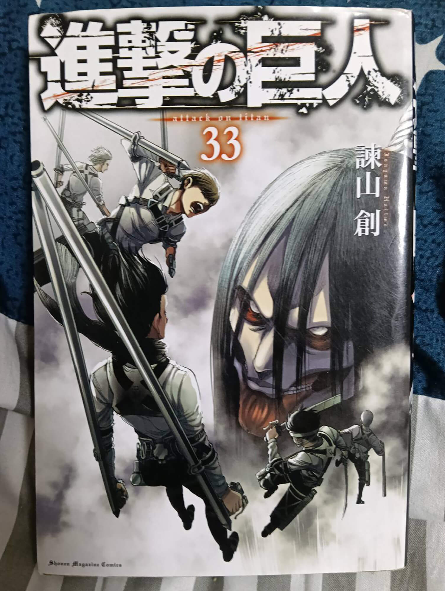 06　進撃の巨人