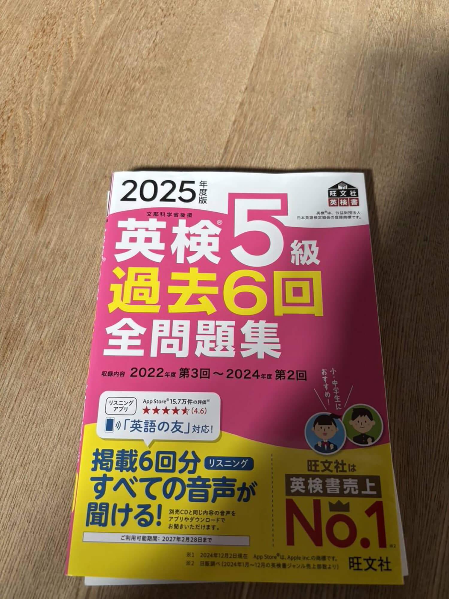 01　英語
