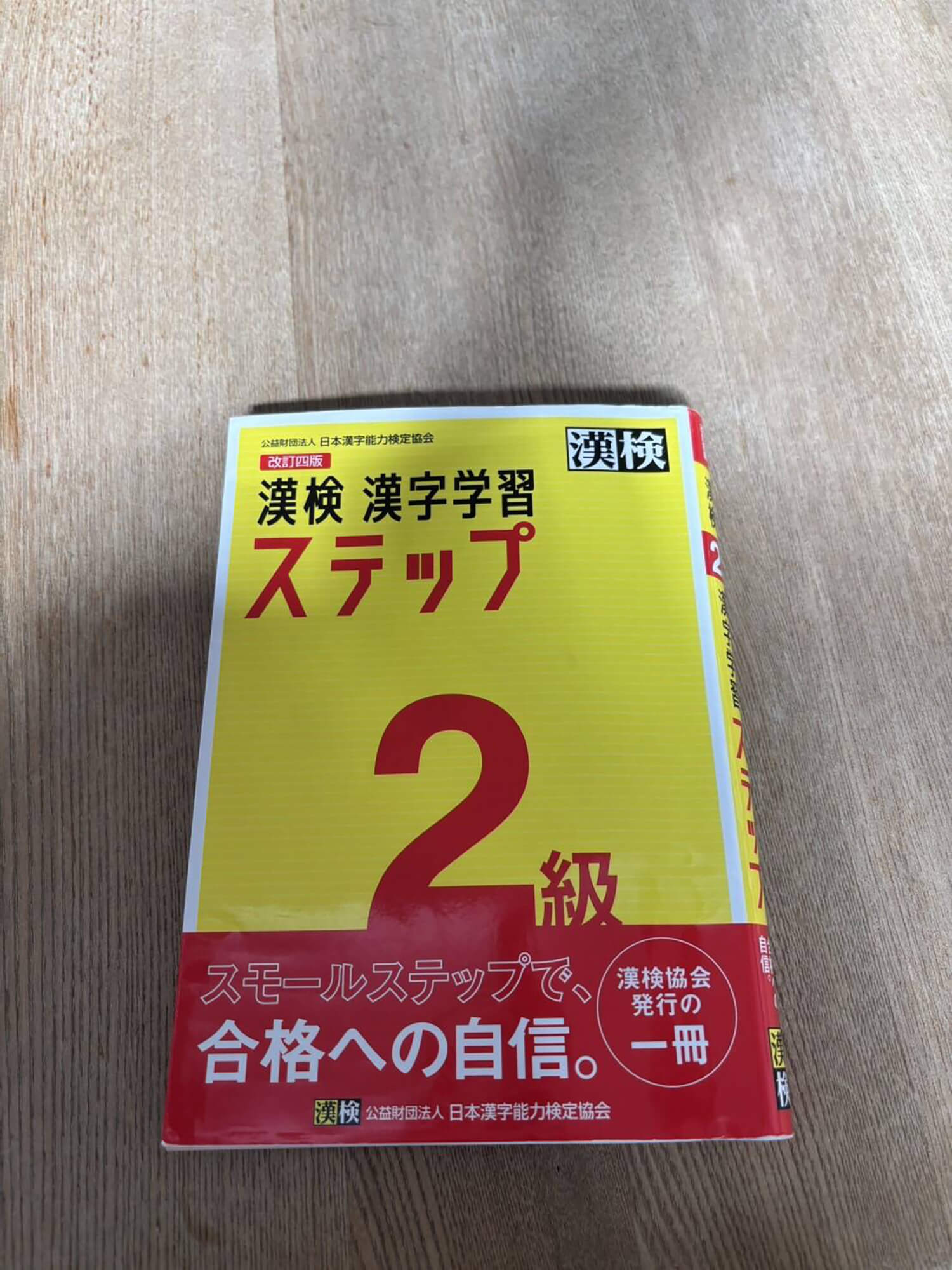 03　漢字検定