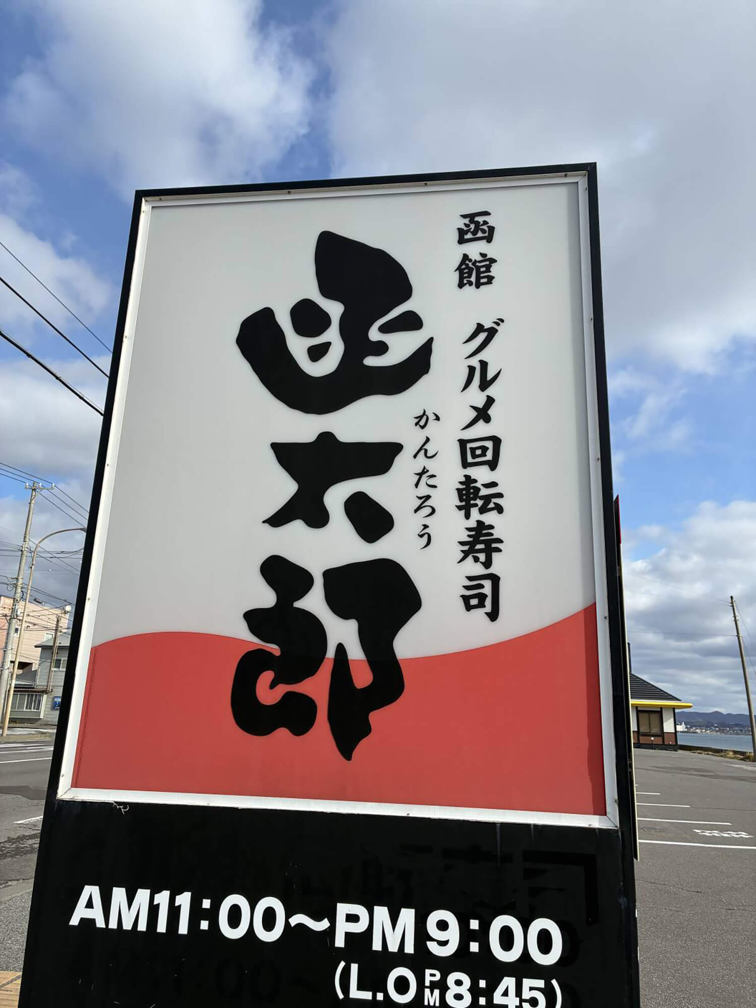 05　函太郎