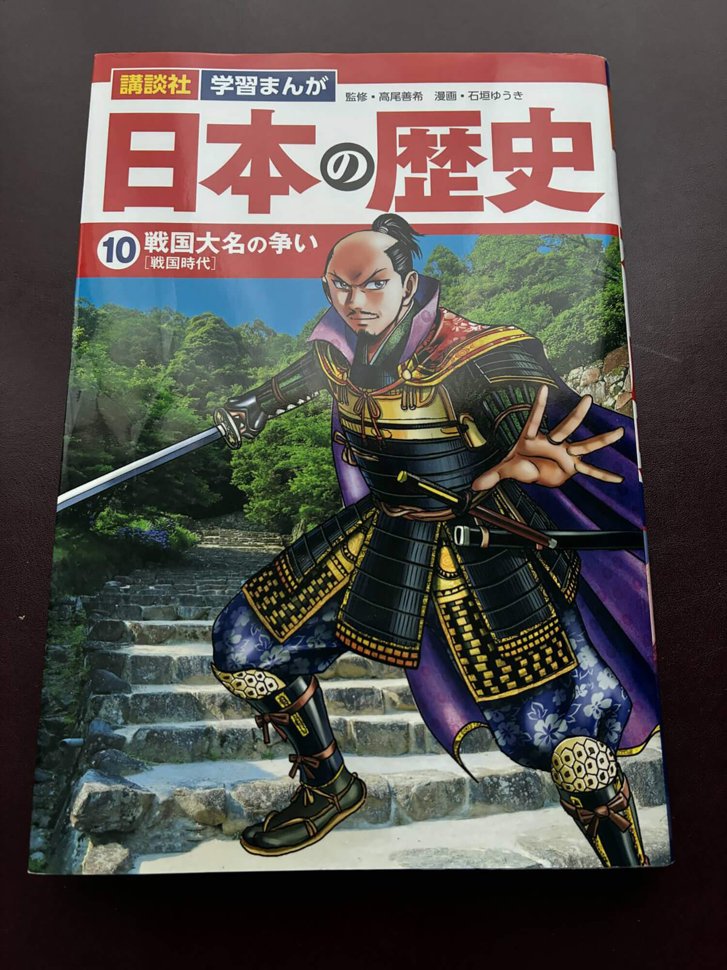 11　歴史