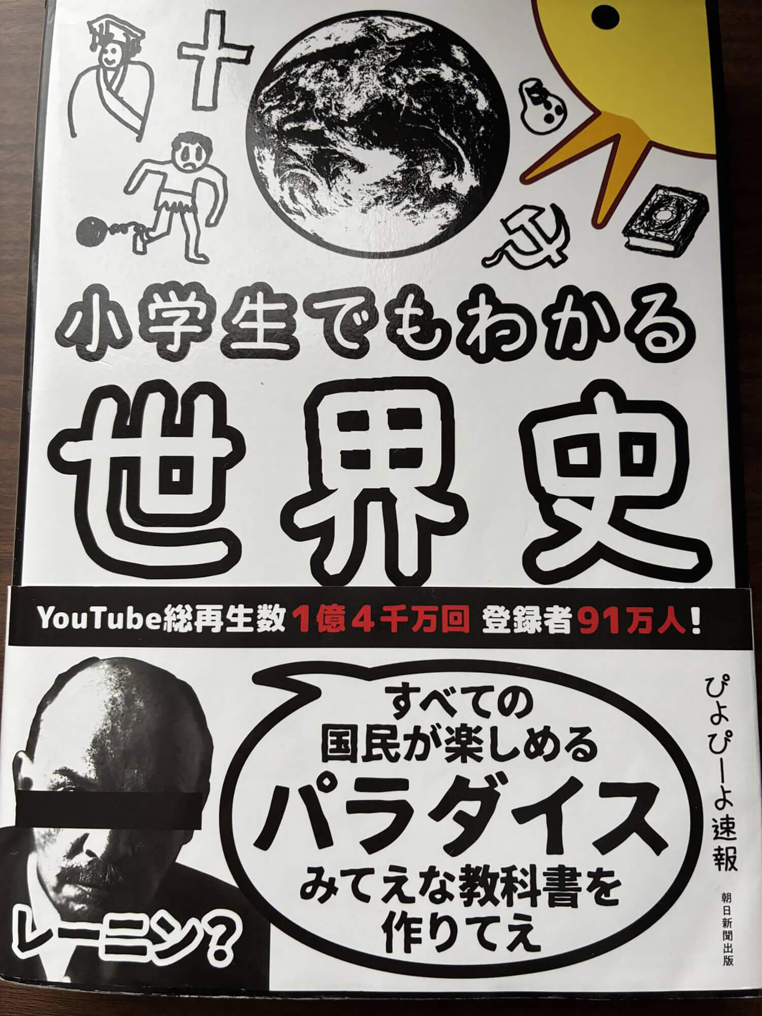 12　世界史