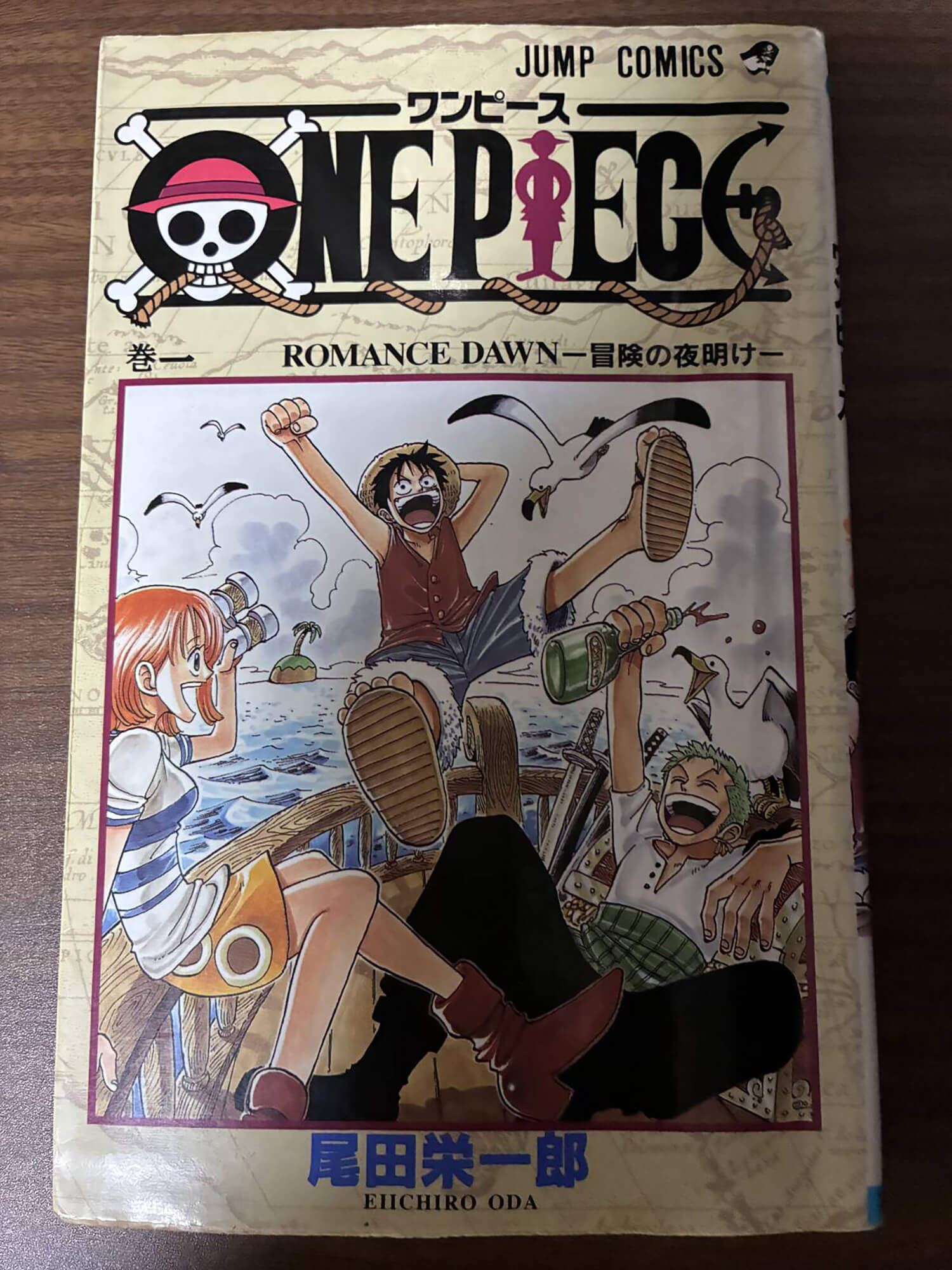 13　ワンピース