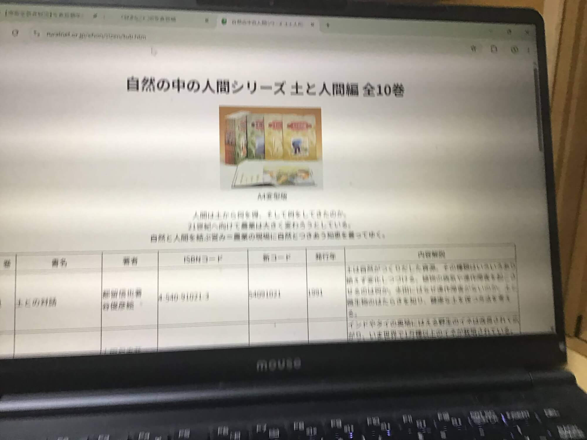07　自然の中の人間シリーズ