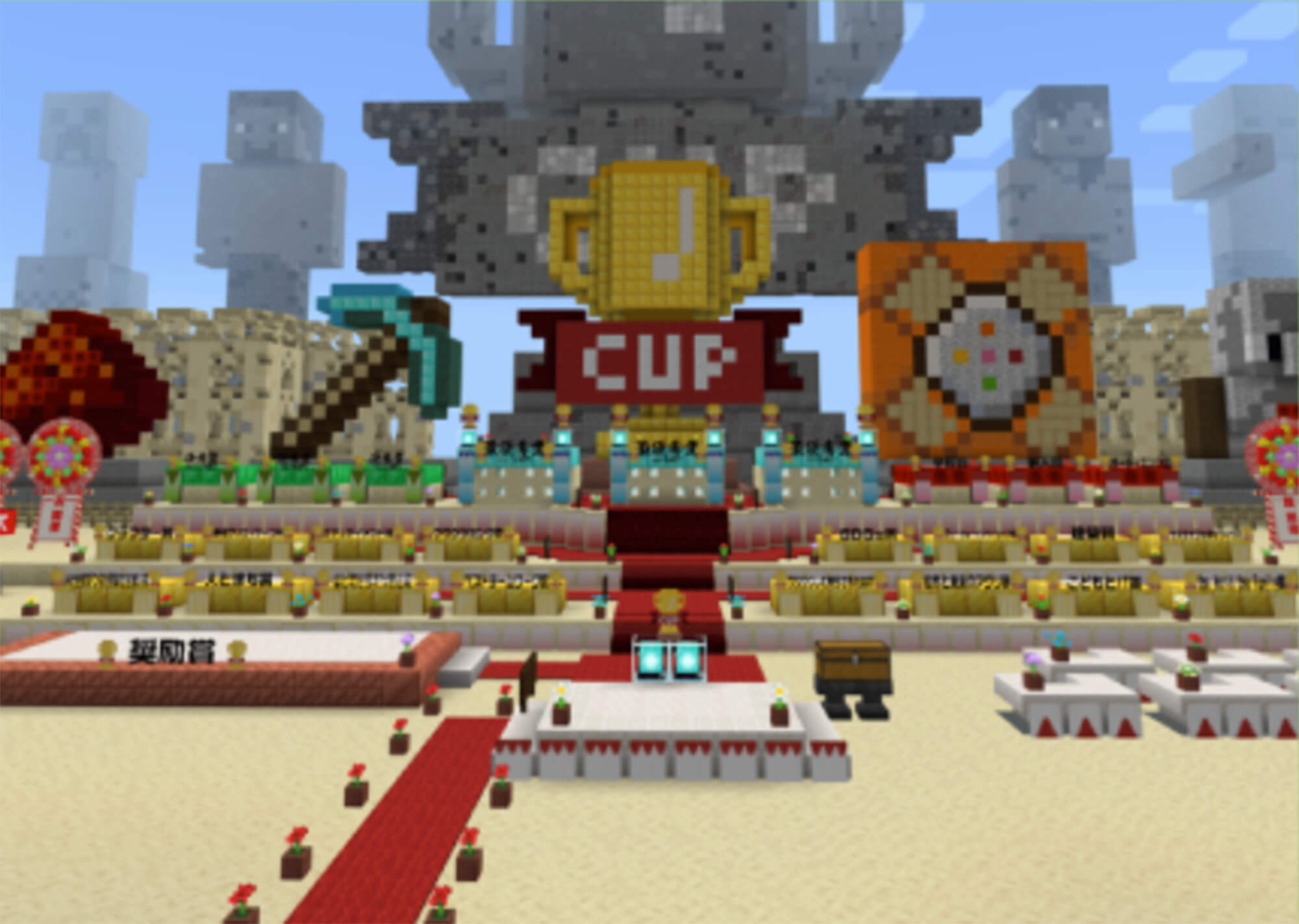 「マインクラフト」でつくられたMinecraftカップ全国大会会場　© Minecraftカップ運営委員会