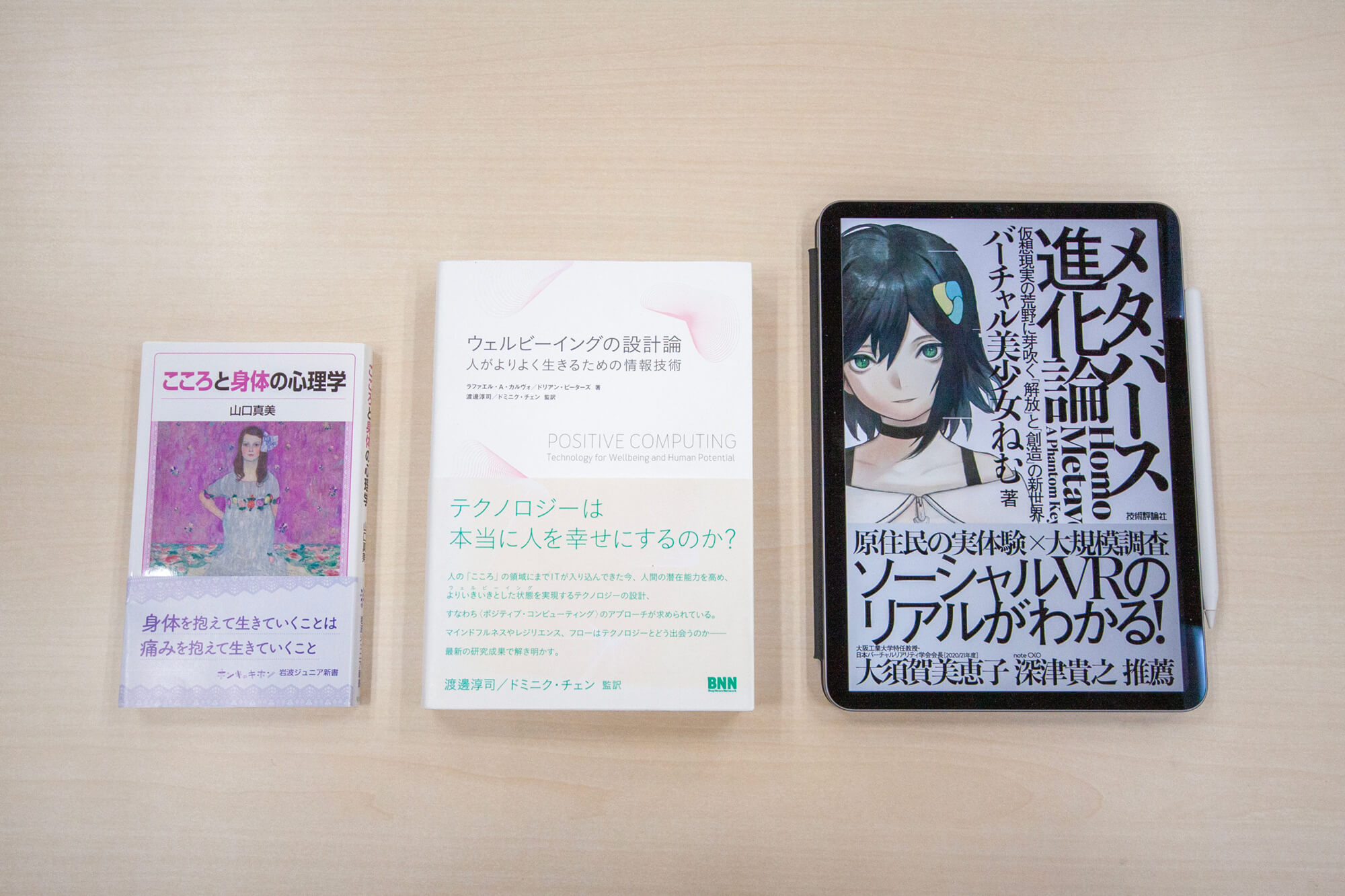 今回の取組のリサーチ・設計段階で特に参考にした書籍