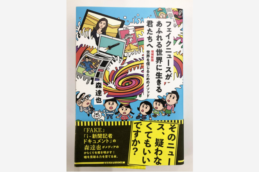 大学生のためのビジュアルリテラシー入門(原木 万紀子) / 汀線 / 古本、中古本、古書籍の通販は「日本の古本屋」 / 日本の古本屋 大学生のための情報リテラシー