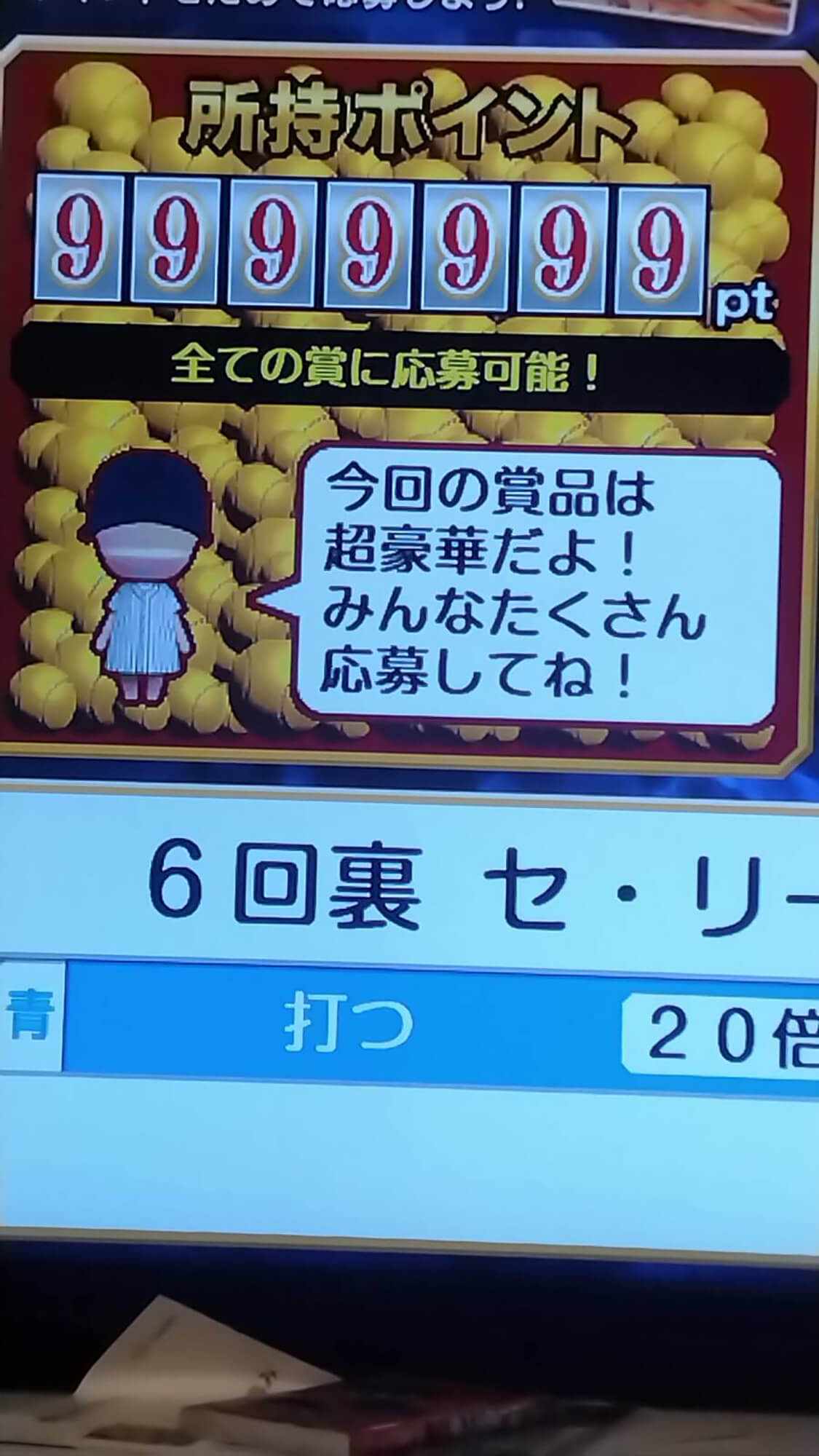 01 ポイントMAX