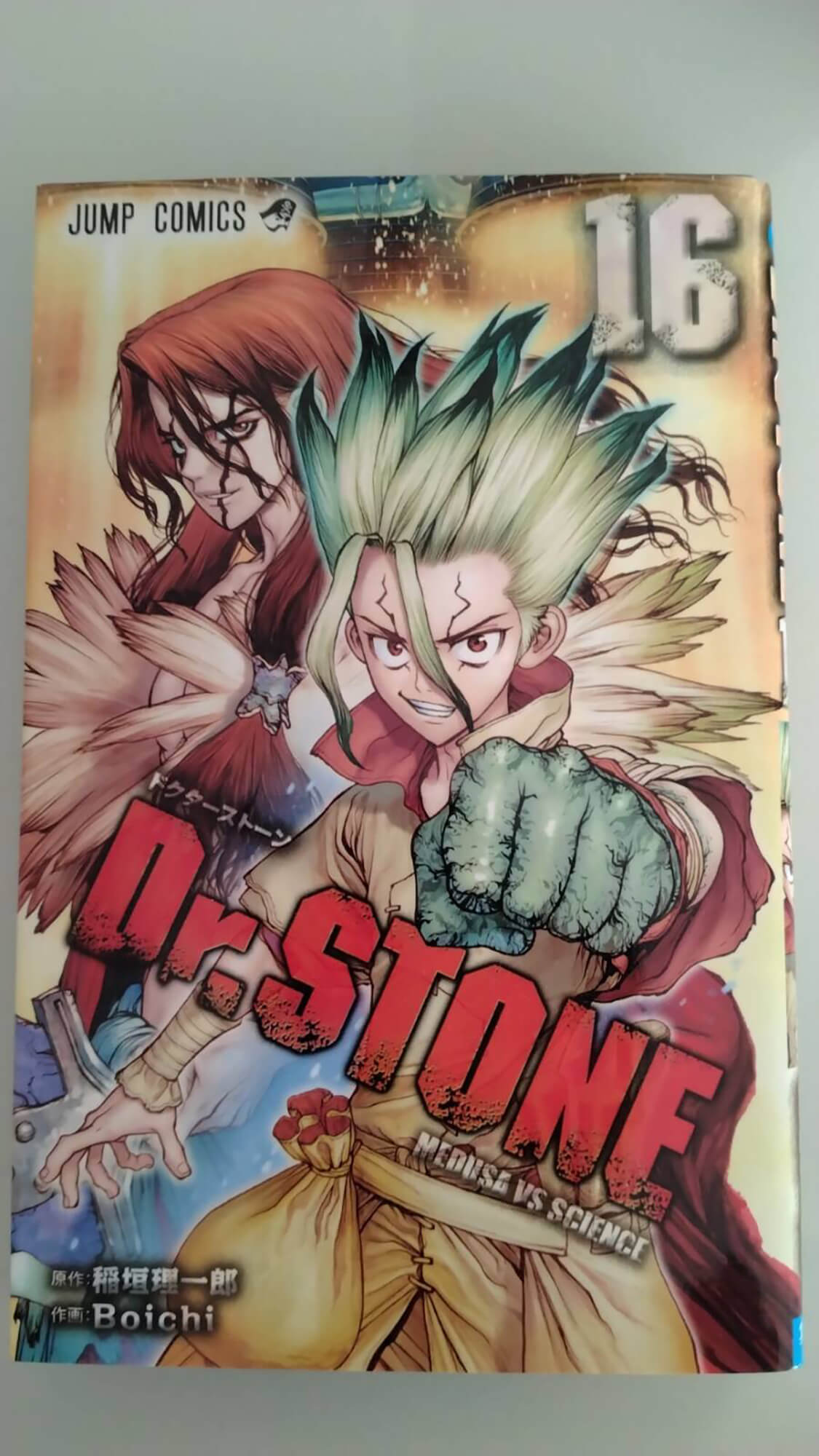 04 漫画(Dr.STONE)