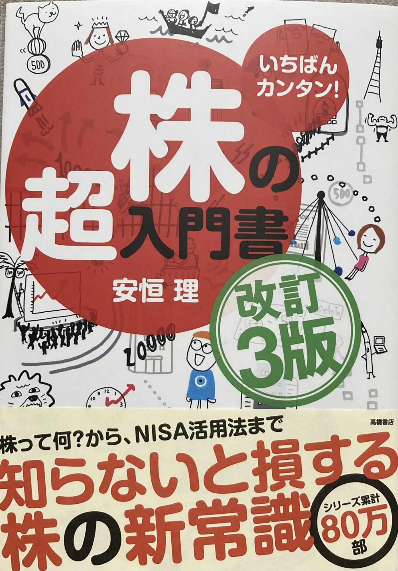 08 株