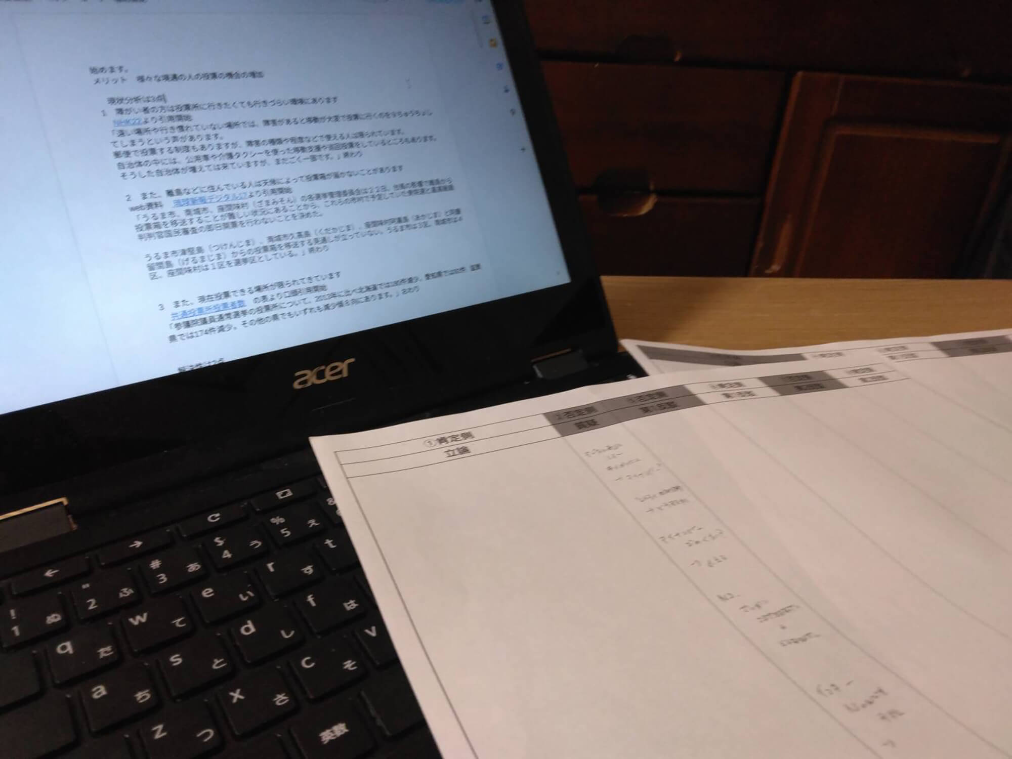 07 議論で聞き手を納得させろ!