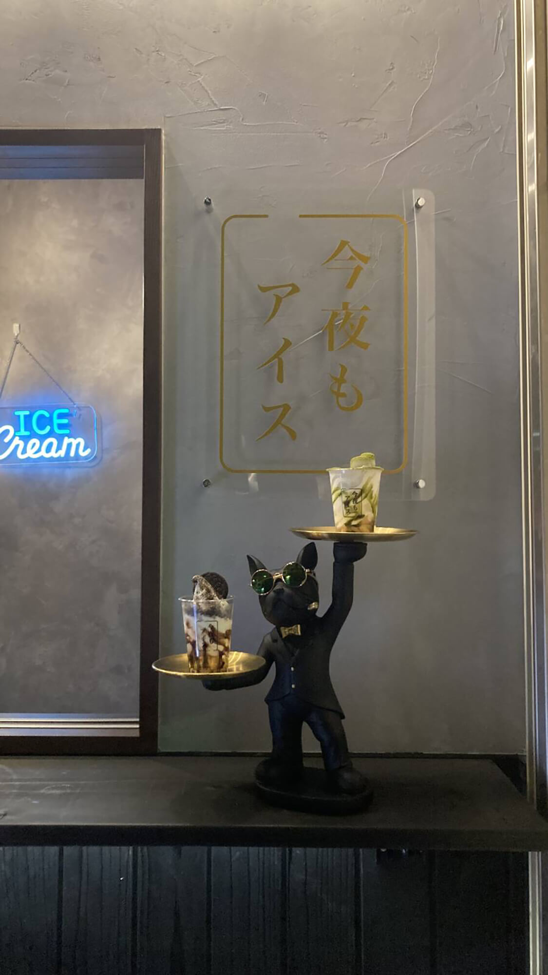 19 アイス