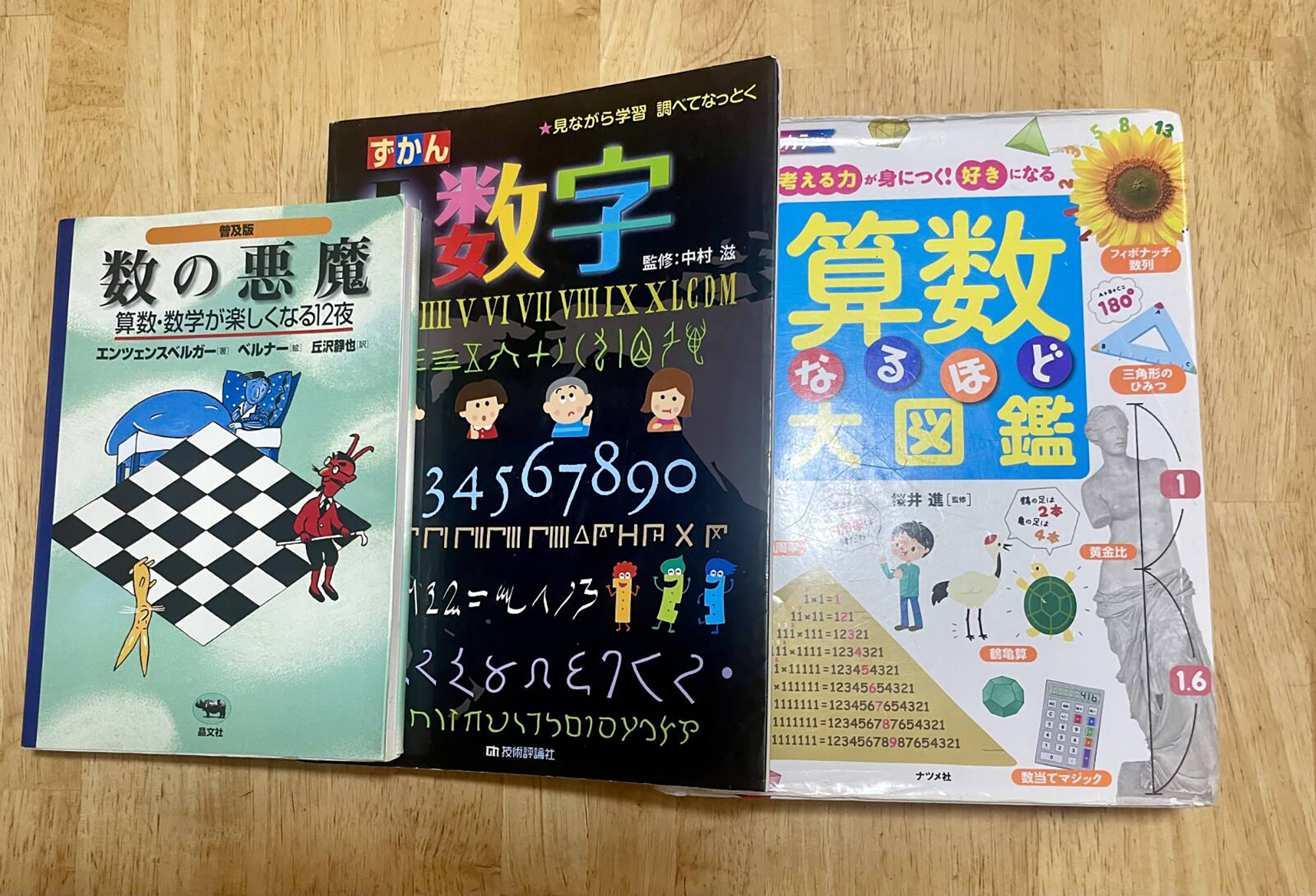 05 数学