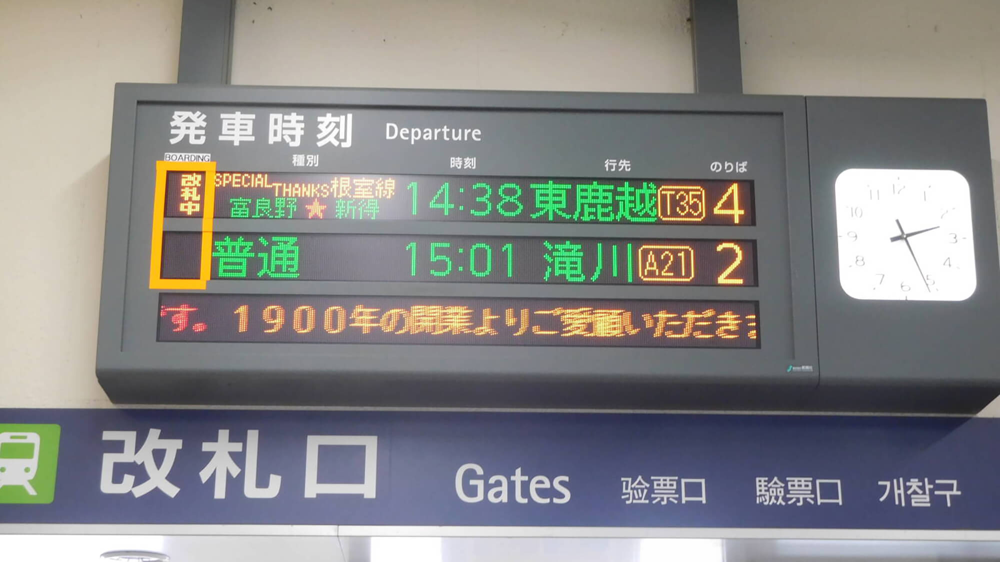 01 幻の行き先
