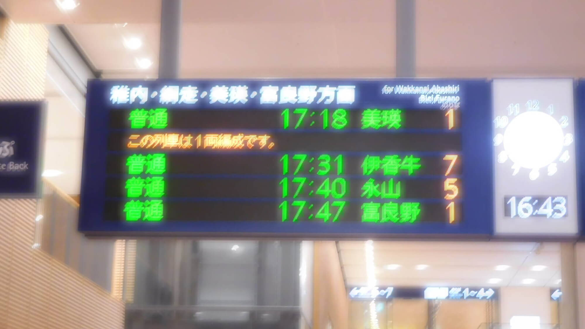 03 時刻表