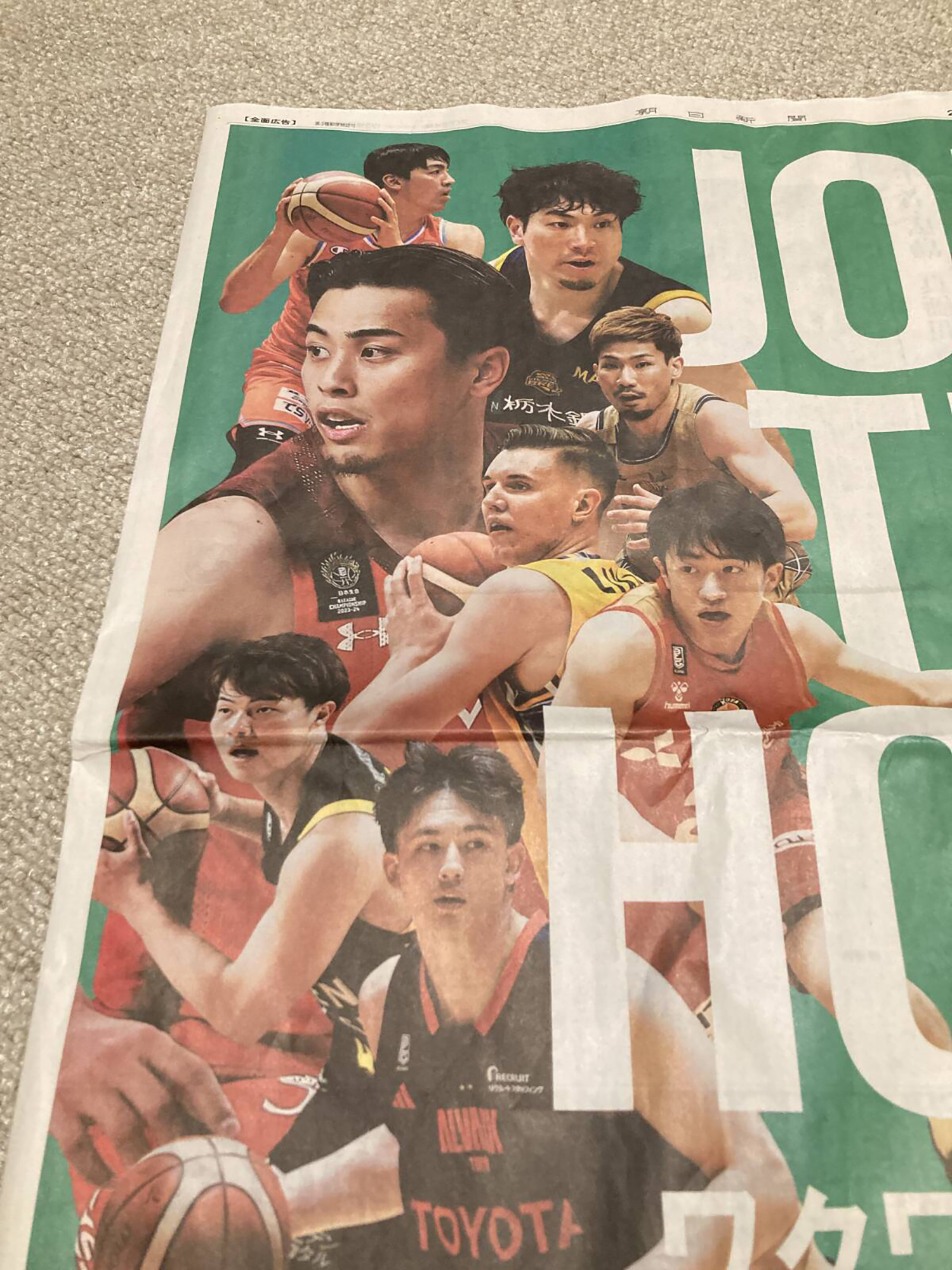 03 Bリーグ